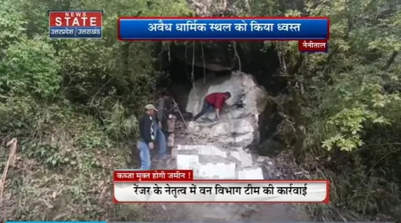 Uttarakhand News : Nainital में वन विभाग ने अवैध मजार को किया ध्वस्त