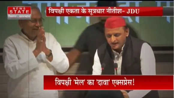 BIHAR NEWS : विपक्षी एकता को लेकर कांग्रेस- RJD और JDU में तकरार