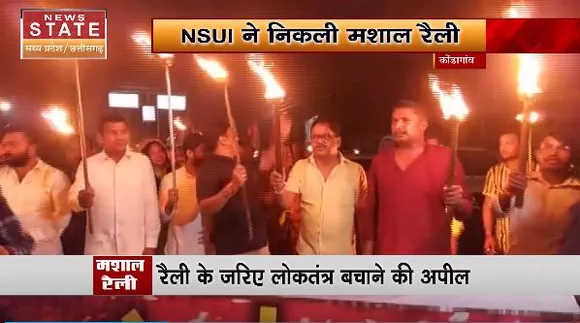 Chhattisharh News : Kondagaon में BJP के खिलाफ मशाल रैली