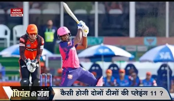 IPL 2023 : राजस्थान और हैदराबाद के मैच में पिच का यह है हाल