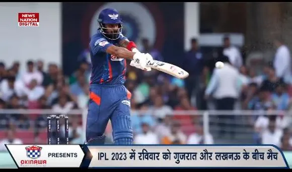 IPL 2023 : लखनऊ और गुजरात के बीच होने वाले मुकाबले में पिच का हाल