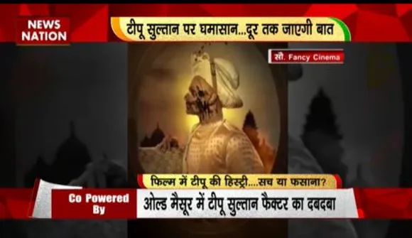 RASHTRAMEV JAYATE : कर्नाटक चुनाव में चढ़ा टीपू सुल्तान का पारा