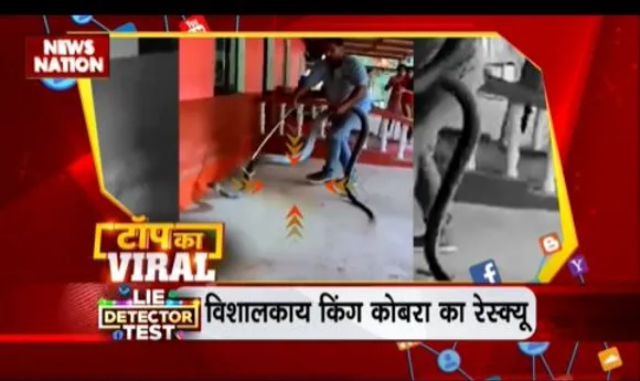 TOP KA VIRAL : सोशल मीडिया पर TOP KA VIRAL