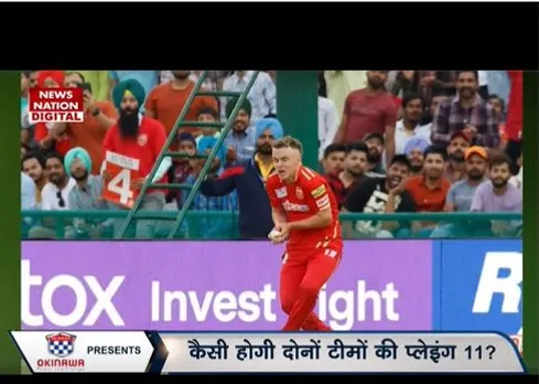 IPL 2023 : KKR vs PBSK मैच का प्लेइंग 11, कौन से खिलाड़ी होंगे शामिल
