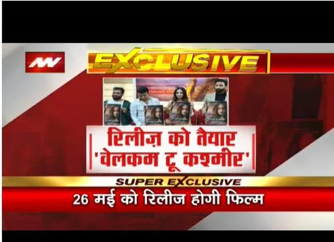 रिलीज को तैयार 'वेलकम टू कश्मीर', महिला सशक्तिकरण का संदेश देने की कोशिश