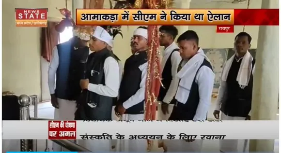 Chhattisgarh News : Chhattisgarh के 13 आदिवासी युवा कृषि वनोपज संग्रहण के अध्य्यन के लिए विदेश रवाना हुए