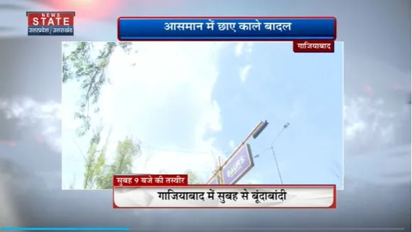 Weather Updates : Delhi-NCR में अगले 2-3 दिनों तक बारिश का अनुमान