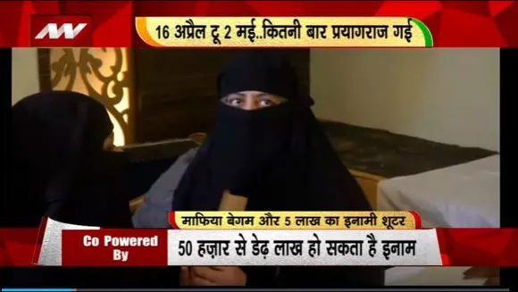 Rashtramev Jayate : अतीक की बेगम शाइस्ता का नाम माफिया की लिस्ट में