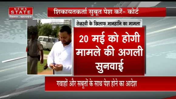 Bihar News : Ahmedabad में Bihar के Deputy CM तेजस्वी यादव के खिलाफ हुए मानहानि मामले में हुई सुनवाई