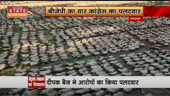 Chhattisgarh News : Jagdalpur में तेंदूपत्ता संग्रहण को लेकर BJP-कांग्रेस आमने-सामने