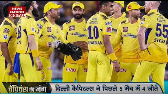 IPL 2023 : Chennai बनाम Delhi.. कैसा होगा पिच का मिजाज?