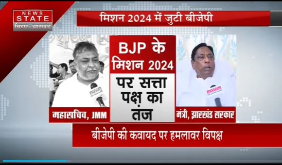 Jharkhand News : Jharkhand के गांव-गांव जाएंगे BJP के सांसद