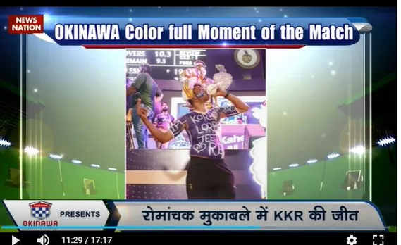 IPL 2023 : Kolkata ने Punjab को हराया