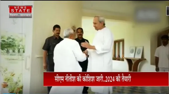 Bihar News : 2024 चुनाव को लेकर Odisha के CM नवीन पटनायक से मिले नीतीश कुमार