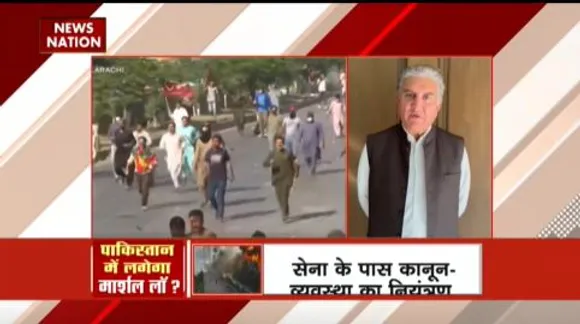 RASHTRAMEV JAYATE : पाकिस्तान में फिर लग सकता है मार्शल लॉ