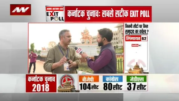 Karnataka Exit Poll 2023 : बजरंग दल के मुद्दे से BJP को थोड़ा बहुत फायदा मिला : यासिर मुश्ताक