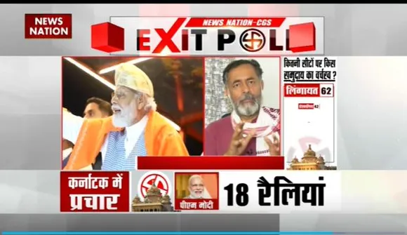 Karnataka Exit Poll 2023 : Karnataka चुनाव में शुरुआत से ही BJP पीछे थी : योगेन्द्र यादव