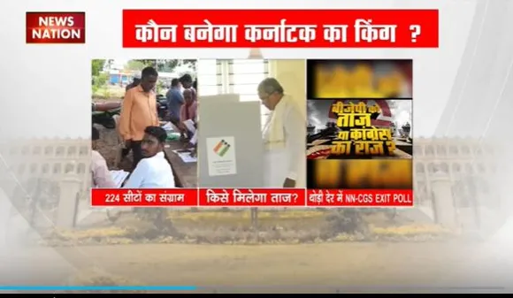 Karnataka Exit Poll 2023 : Karnataka चुनाव का सबसे सटीक EXIT POLL