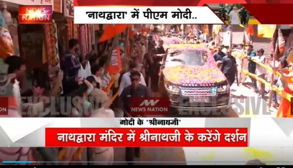 Rajasthan Breaking : PM मोदी Rajasthan को देंगे सौगात
