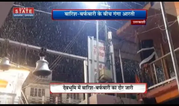 Uttarakhand News : बारिश और बर्फबारी के बीच कम नहीं हो रहे श्रद्धालु