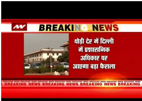 प्रशासनिक अधिकार पर सुप्रीम कोर्ट का फैसला, टांसफर-पोस्टिंग का मामला