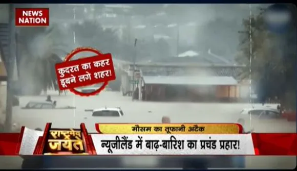 RASHTRAMEV JAYATE : सैलाबी आफत से दहशत में आधी दुनिया