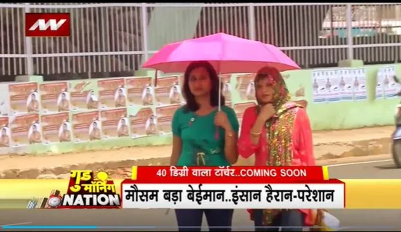 Weather Updates : Delhi में गर्मी ने दिखाया प्रचंड रूप