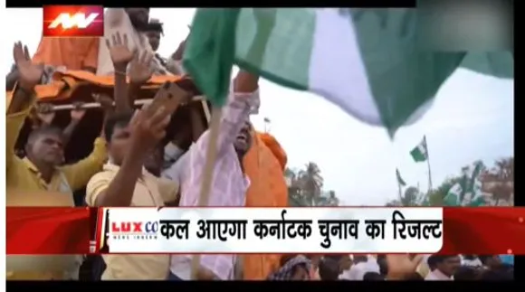 LAKH TAKE KI BAAT : कर्नाटक चुनाव के रिजल्ट के पहले ही जेडीएस का दांव