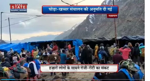 Uttarakhand News : केदारनाथ यात्रा में केवल Rudraprayag के घोड़ा-खच्चर चालकों को अनुमति मिली