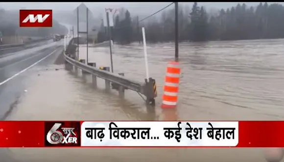 WEATHER SIXER : ब्रिटेन-टू-अफ्रीका बाढ़ से बेहाल