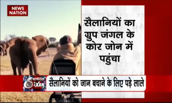 SUPER SIXER : हाथियों के झुंड ने सैलानियों को 5 किमी तक दौड़ाया, जान बचाने के पड़े लाले