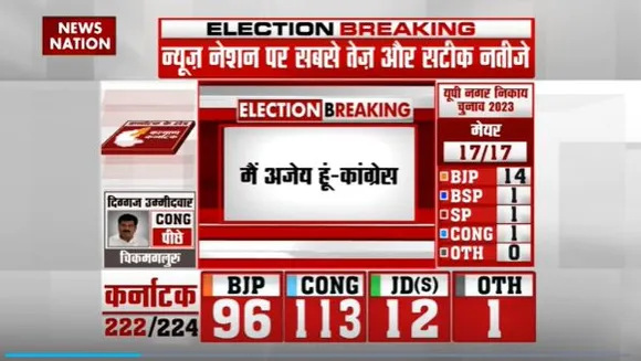 Karnataka Election Result : राहुल गांधी के वीडियो के साथ कांग्रेस का ट्विट