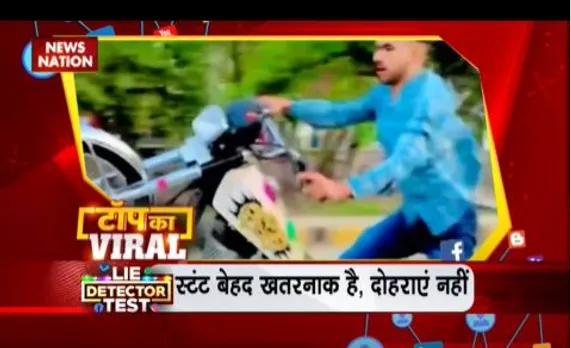 TOP KA VIRAL : सोशल मीडिया पर TOP KA VIRAL