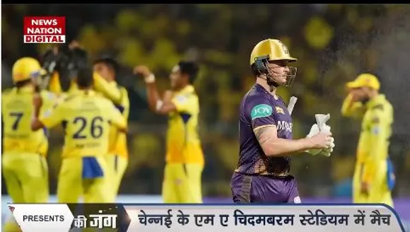 IPL 2023 : आज चेन्नई में चेन्नई और कोलकाता के बीच होने वाले मैच में पिच का हाल