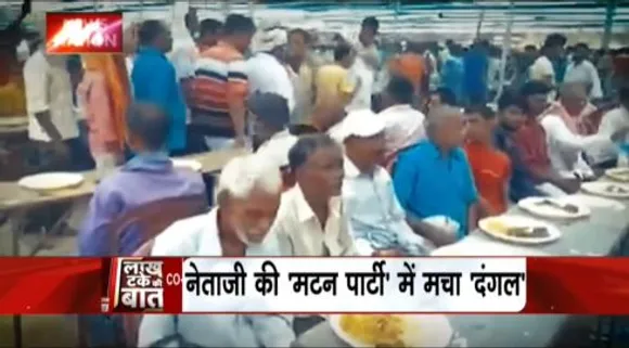 LAKH TAKE KI BAAT : बिहार की मटन पार्टी में टूट गया दलों का बंधन