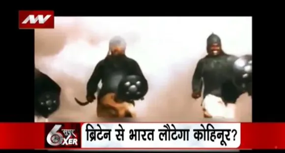 SUPER SIXER : कोहिनूर हीरा रखने वाले सभी राजा रजवाड़े हो गए कंगाल, जाने इसके पीछे की कहानी