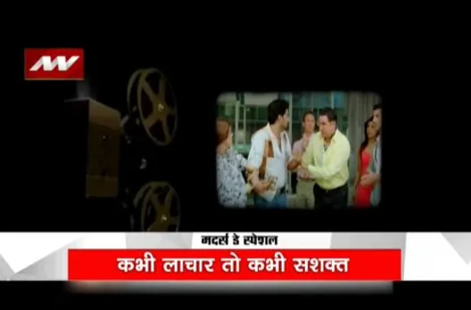 Mother's Day : भारतीय सिनेमा में कुछ इस प्रकार रहा मां का प्रभाव