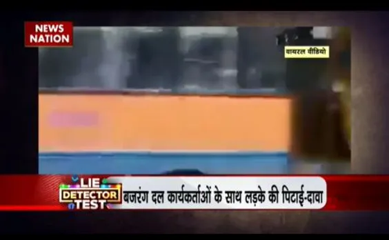 LIE DETECTOR TEST : द केरल स्टोरी से जुड़ी रियल स्टोरी का सच