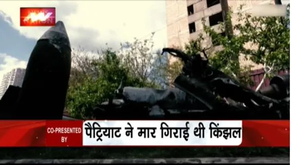 LAKH TAKE KI BAAT : रुसी ब्रह्मास्त्र किंझल का काल