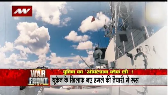 WAR ZONE : यूक्रेन के हमले के खिलाफ रुस कर रहा तैयारी