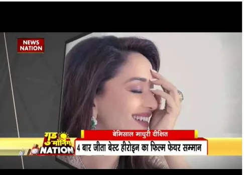 अभिनेत्री माधुरी दीक्षित का जन्मदिन आज, 4 बार जीता बेस्ट हीरोइन का फिल्म फेयर