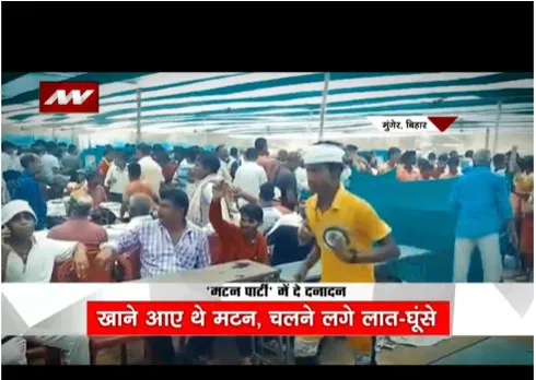 नेता जी के मटन पार्टी में चले लात घुसे, जदयू अध्यक्ष ने किया था आयोजन