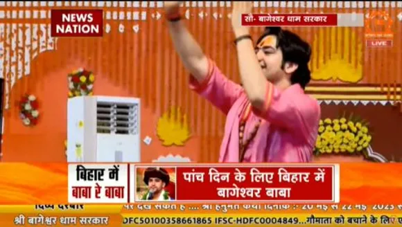 Rashtramev Jayate : पटना में बाबा बागेश्वर के पंडाल में नहीं बची लोगों के बैठने तक की जगह
