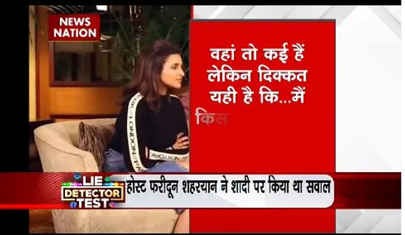 Lie Detector Test : परिणीति चोपड़ा के शादी से इनकार का सच