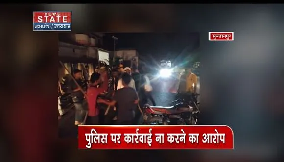 Uttar Pradesh News : सुल्तानपुर में ग्रामीणों ने हंगामा कर किया सड़क जाम