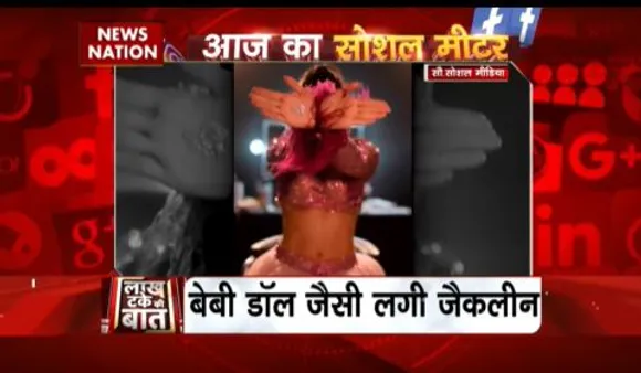 Social Meter : एक्ट्रेस मौनी रॉय का कूल लुक, अदाओं से जीता फैंस का दिल