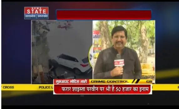 Uttar Pradesh News : उमेश पाल हत्याकांड में शाइस्ता और गुड्डू मुस्लिम को लूकआउट नोटिस