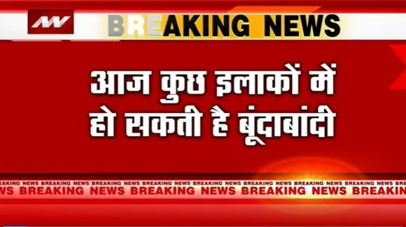 Delhi Breaking : Delhi-NCR में बदला मौसम का मिजाज