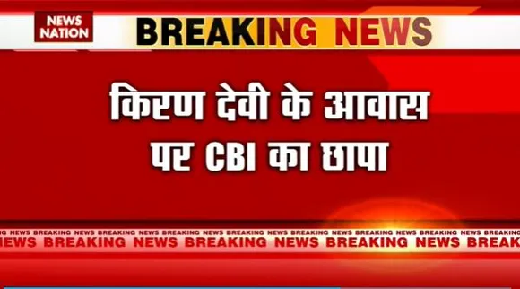 Bihar Breaking : RJD विधायक पर CBI का शिकंजा