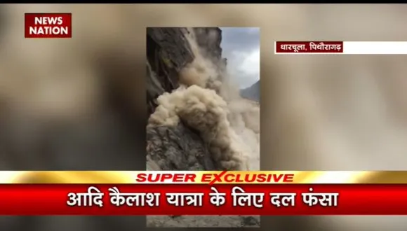 Uttarakhand News : Pithoragarh के धारचूला में लैंडस्लाइड